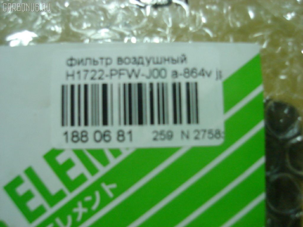 Фильтр воздушный HAMP 17220-PFW-J00, A-864, H1722-PFW-J00 на Honda Odyssey RA J30A Фото 3