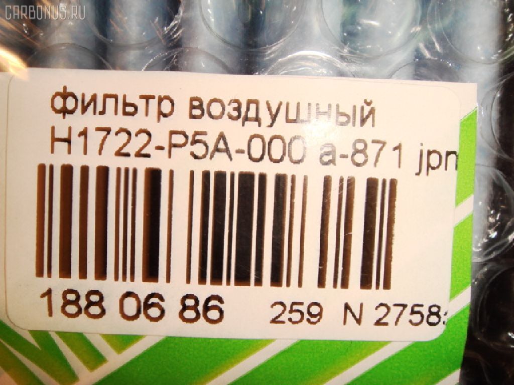 Фильтр воздушный HAMP H1722-P5A-000, 17220-P5A-000, A-871V на Honda Фото 3