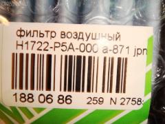 Фильтр воздушный HAMP H1722-P5A-000, 17220-P5A-000, A-871V на Honda Фото 3