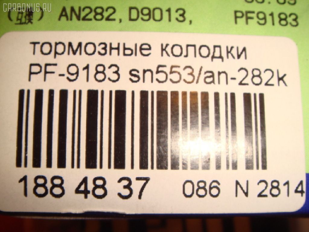 Тормозные колодки SUMITOMO PF-9183, 1A61-33-280B, 55200-50850, 55210-50E20, 55210-70B00, 55210-70B10, 55810-60F00, 55810-60F01, 55810-60F02, 55810-60F03, A0X1-33-23Z, A0X2-33-23Z, A0X2-33-23ZA, AFP175, AN-282K, AO01-33-625, AOY1-33-23Z, AS-S216, AY040-KE004, AY040-KE131, D9013-02, MN-191, NDP-181, SN553, TD-086-9183, TD9183, V9118S001 на Mazda Carol AA6PA Фото 2