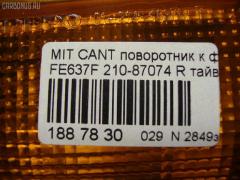 Поворотник к фаре 210-87074 210-87074, на Mitsubishi Canter FE637F Фото 2