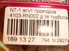 Провода NT-1 HKS NT-1,4103-RN002 на Nissan Silvia RPS13 Фото 5