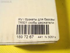 Брэкеты для базовых креплений багажников CARMATE TR501 на Porsche Cayenne Фото 3