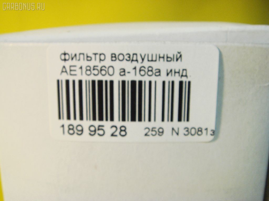 Фильтр воздушный ACAP AE18560, 1780150010, 178015001083, 20247, 46058, 4TP1042, A-168A, A1154, A1253C, A168, A168A, A168J, A44646, AB139, ADT32232, AF0156, AF4646, AF7827, AK342, AY120TY019, CA6821, JDA168A, LA176, PA4061, SFA4646, WA1375, WA6049 на Toyota Celsior UCF2# Фото 3