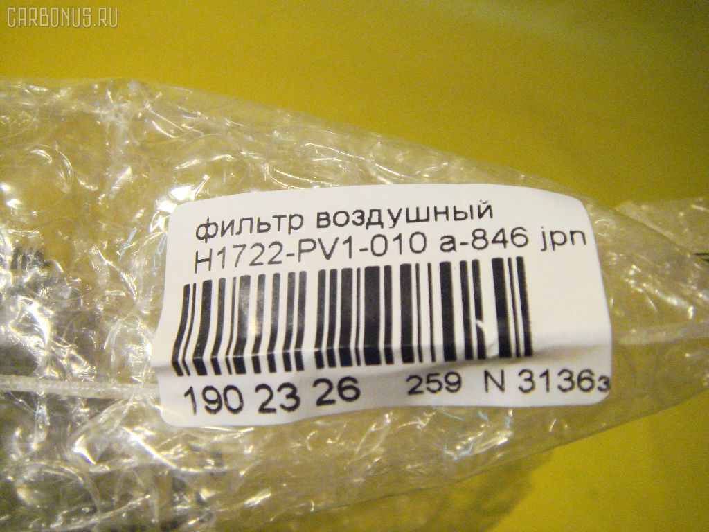 Фильтр воздушный HAMP AY120-HN004, 17220-PV1-010, A-846J, H1722-PV1-010 на Honda Saber UA1 Фото 2