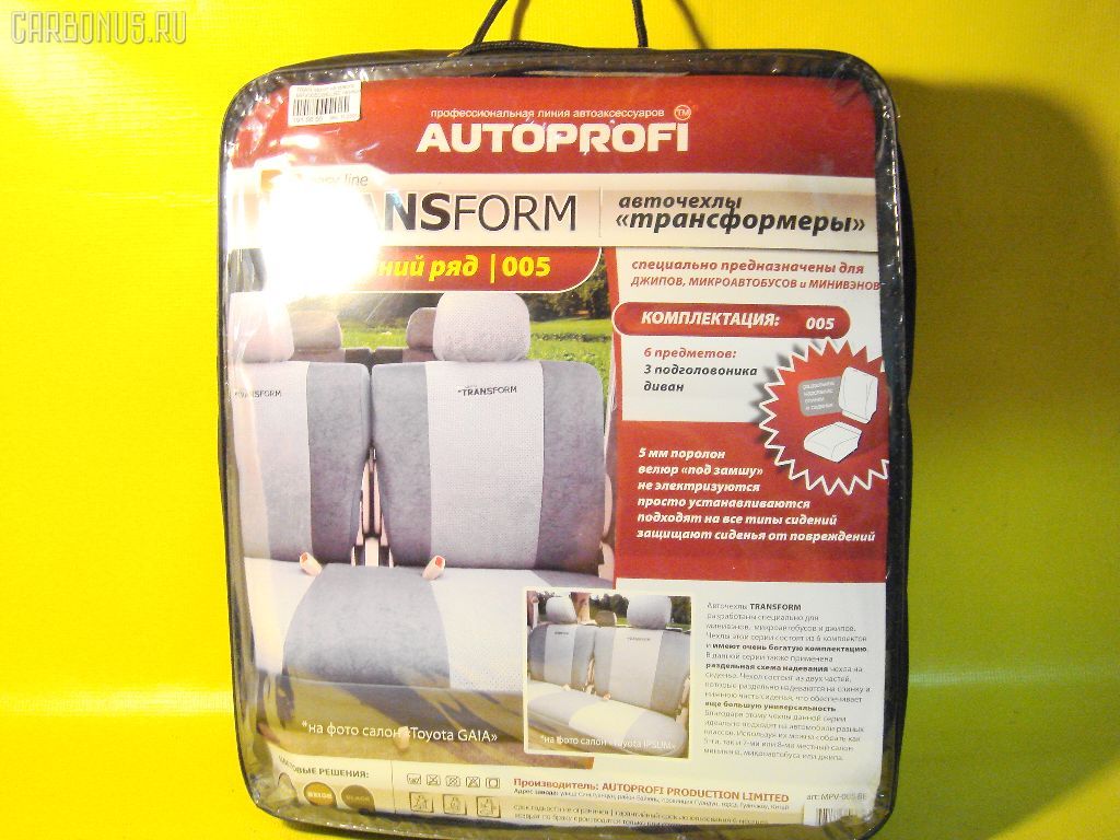 Чехол на кресло MPV005DBE AUTOPROFI MPV005DBE,MPV005DBE на Transform Фото 2