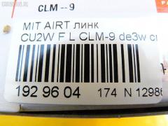 Линк стабилизатора CTR CLM-9, 4056A016, 41205, JTS7549, MR316369, NP-174-1393, SL-7820R на Mitsubishi Airtrek CU2W Фото 2