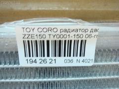 Радиатор ДВС SAT TY0001-150 на Toyota Corolla ZZE150 Фото 3