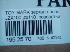 Зеркало-полотно LED MIRROR WING T-09 на Toyota Mark Ii JZX100 Фото 3