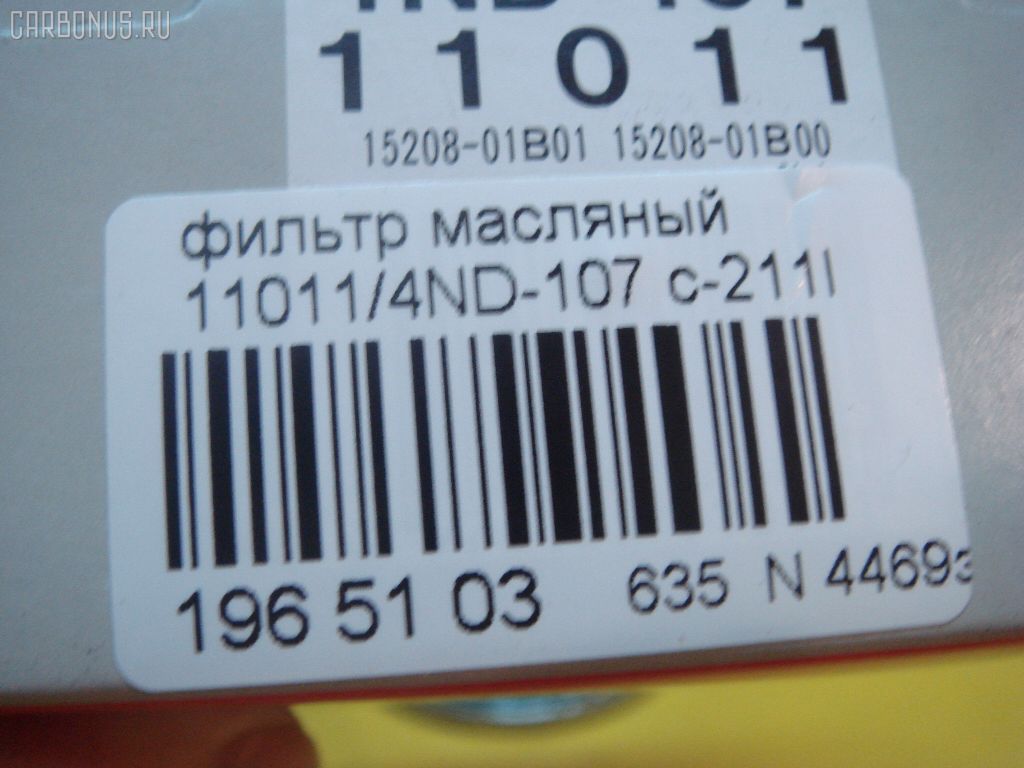 Фильтр масляный NITTO C-211L, 15208-01B01, 15208-01B02, 15208-01B10, C-1813, C-211, T3147 Фото 2
