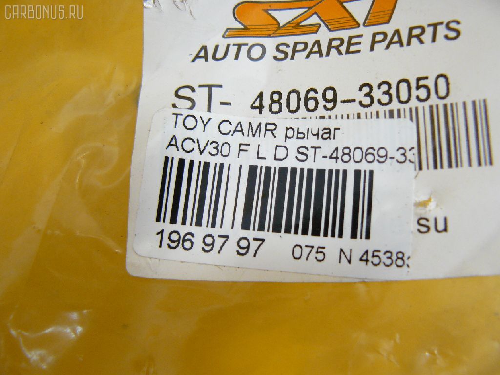 Рычаг SAT ST-48069-33050 на Toyota Camry ACV30 Фото 2