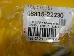 Втулка стабилизатора TOYOTA 48815-22230 на Toyota Mark Ii JZX100 Фото 2