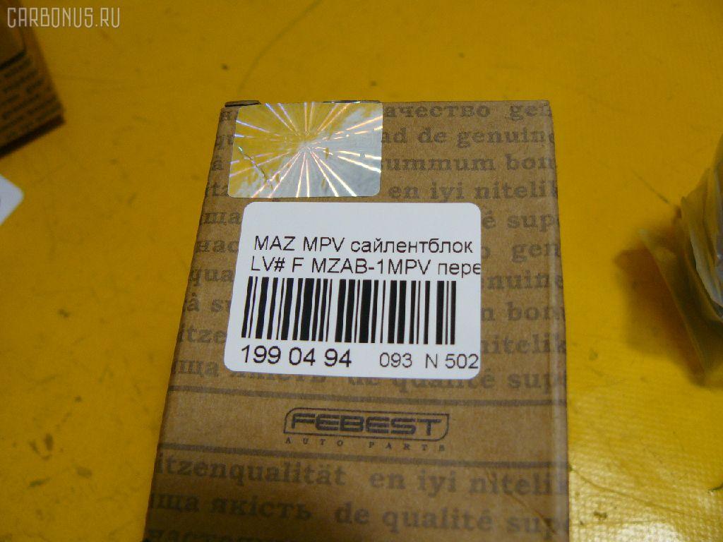 Сайлентблок FEBEST MZAB-1MPV на Mazda Mpv LV# Фото 2