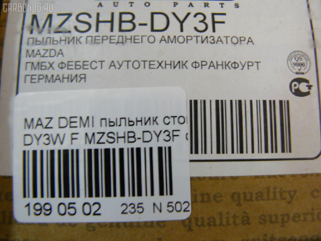 Пыльник стойки FEBEST MZSHB-DY3F на Mazda Demio DY3W Фото 2