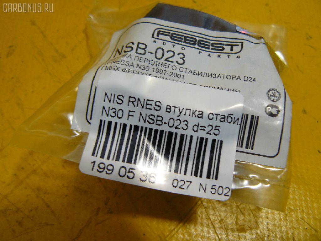 Втулка стабилизатора FEBEST NSB-023 на Nissan R'nessa N30 Фото 2