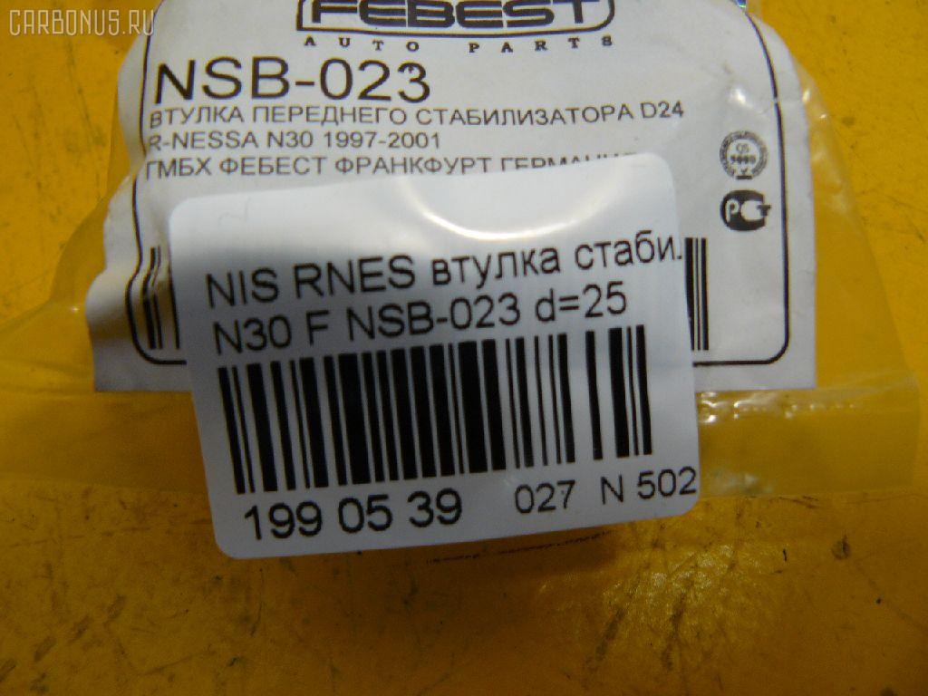 Втулка стабилизатора FEBEST NSB-023 на Nissan R'nessa N30 Фото 2