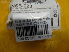Втулка стабилизатора FEBEST NSB-023 на Nissan R'nessa N30 Фото 2