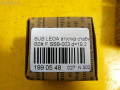 Втулка стабилизатора FEBEST SSB-003 на Subaru Legacy BE5 Фото 2