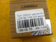 Сайлентблок FEBEST TAB-233 на Toyota Crown Majesta UZS186 Фото 2