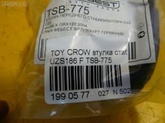 Втулка стабилизатора FEBEST TSB-775 на Toyota Crown Majesta UZS186 Фото 2