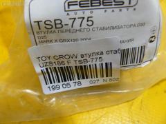 Втулка стабилизатора FEBEST TSB-775 на Toyota Crown Majesta UZS186 Фото 2
