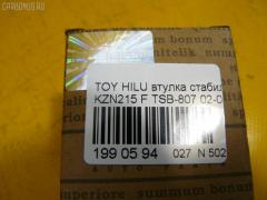 Втулка стабилизатора FEBEST TSB-807 на Toyota Hilux Surf KZN215 Фото 2