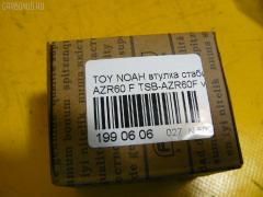Втулка стабилизатора FEBEST TSB-AZR60F на Toyota Noah AZR60 Фото 2