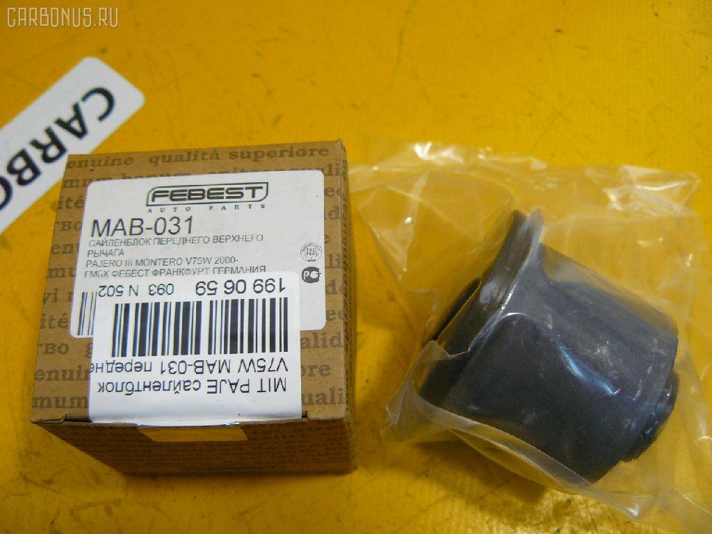 Сайлентблок FEBEST MAB-031 на Mitsubishi Pajero V75W Фото 1