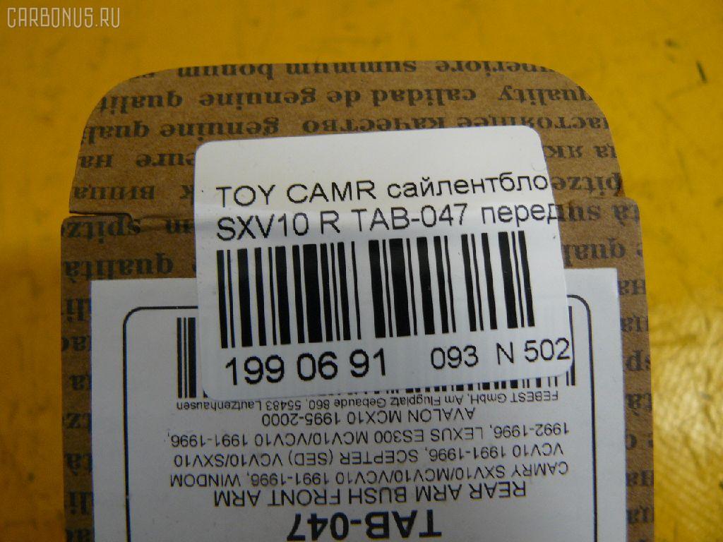 Сайлентблок FEBEST TAB-047 на Toyota Camry SXV10 Фото 2