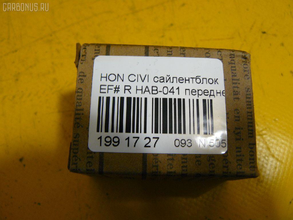Сайлентблок FEBEST HAB-041 на Honda Civic EF# Фото 2