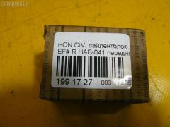 Сайлентблок FEBEST HAB-041 на Honda Civic EF# Фото 2