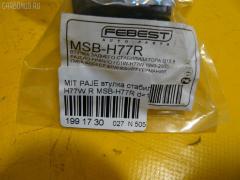 Втулка стабилизатора FEBEST MSB-H77R на Mitsubishi Pajero Io H77W Фото 2