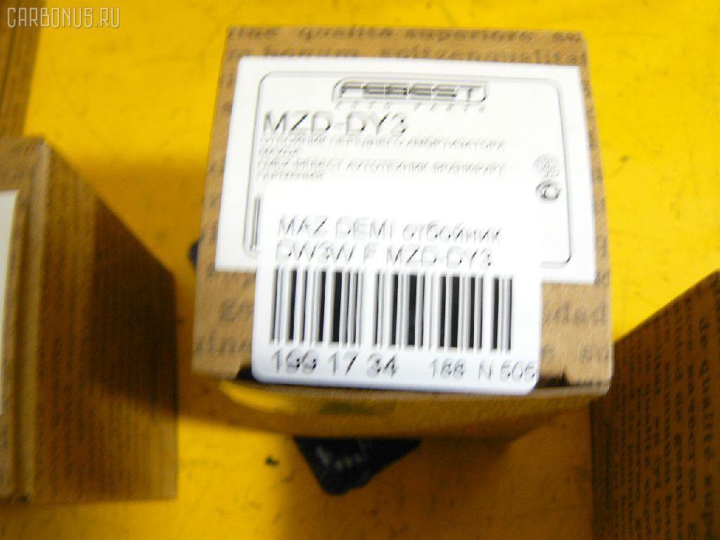 Отбойник FEBEST MZD-DY3 на Mazda Demio DY3W Фото 2