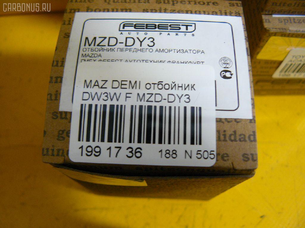 Отбойник FEBEST MZD-DY3 на Mazda Demio DY3W Фото 2