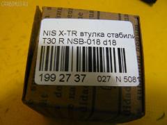 Втулка стабилизатора FEBEST NSB-018 на Nissan X-Trail T30 Фото 2