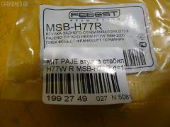Втулка стабилизатора FEBEST MSB-H77R на Mitsubishi Pajero Io H77W Фото 2