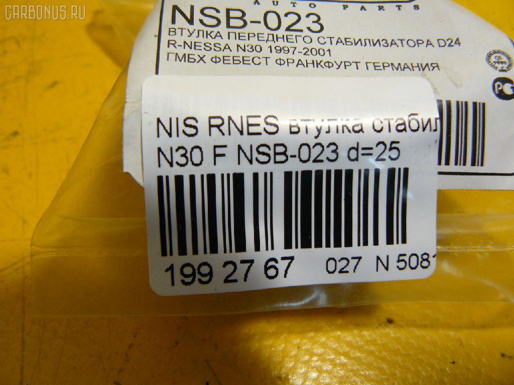 Втулка стабилизатора FEBEST NSB-023 на Nissan R'nessa N30 Фото 2