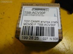 Втулка стабилизатора FEBEST TSB-ACV30F на Toyota Camry MCV30 Фото 2