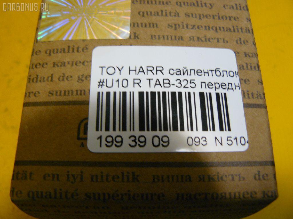 Сайлентблок FEBEST TAB-325, 106204 на Toyota Harrier MCU10W Фото 2