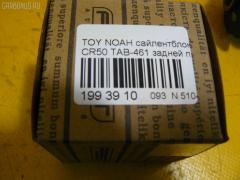 Сайлентблок FEBEST TAB-461 на Toyota Town Ace Noah CR50G Фото 2