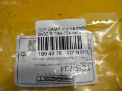 Втулка стабилизатора FEBEST TSB-734 на Toyota Camry SV30 Фото 2