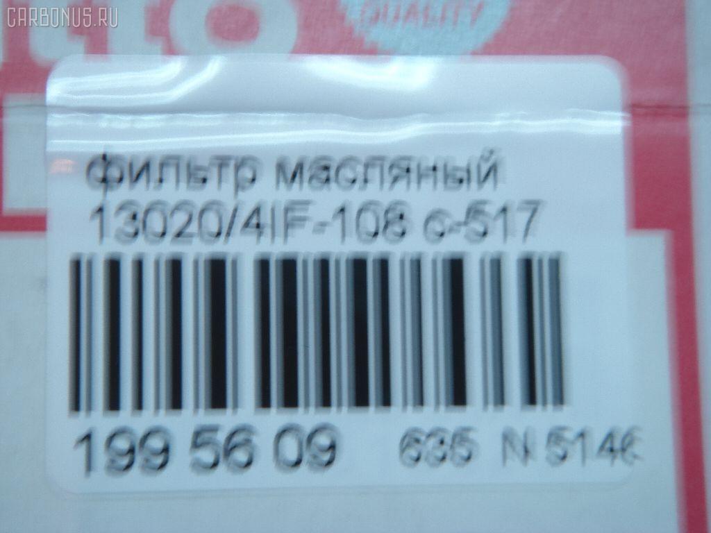 Фильтр масляный NITTO 8-94169-779-2, 8-94316-228-0, 8-94316-228-1, 8-94360-419-1, C-1525, C-517, T6749 Фото 2