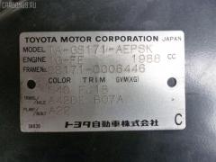 Тяга реактивная 48710-30210 на Toyota Crown GS171 Фото 2