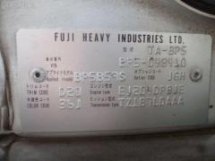 Датчик уровня топлива 42081AG000, 42081AG170 на Subaru Legacy Wagon BP5 EJ20 Фото 2