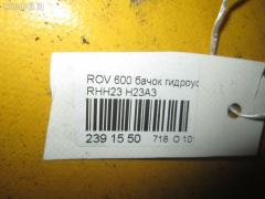 Бачок гидроусилителя на Rover 600 RHH23 H23A3 Фото 9