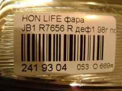 Фара R7656 на Honda Life JB1 Фото 3