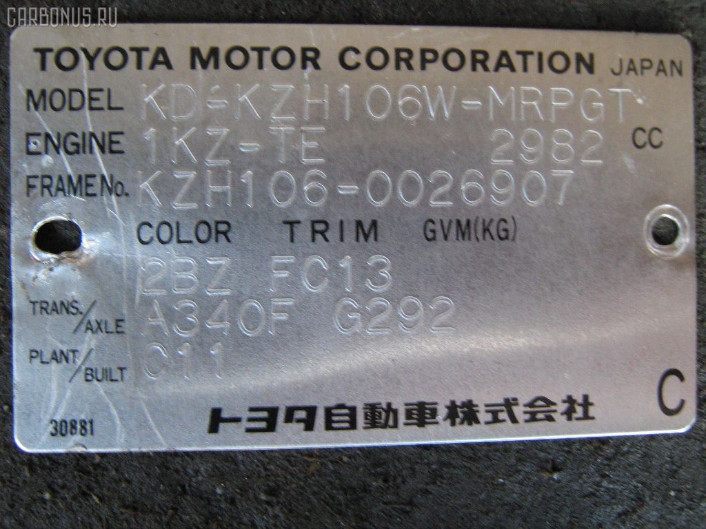 Вин кон. VIN на Тойота Хайс 1995. Вин номер Тойота Хайс 100. VIN номер Toyota Hiace. Toyota Hiace номер кузоваtrh226.