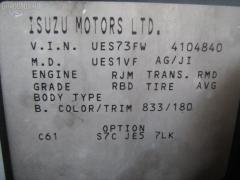 Радиатор кондиционера на Isuzu Wizard UES73FW 4JX1 Фото 2