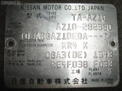 Защита двигателя 64839-41B00 на Nissan Cube AZ10 CGA3DE Фото 2