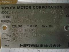 Стекло 68102-30730 на Toyota Crown Estate JZS171W Фото 2